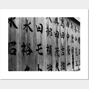 Photography - Japanese characters Posters and Art
